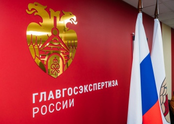 Главгосэкспертиза России для более точного определения стоимости строительства предлагает программу повышения квалификации