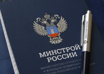 Минстрой России и Главгосэкспертиза России актуализировали классификатор строительных ресурсов