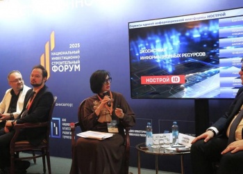 Цифровые сервисы НОСТРОЙ представлены на площадке Национального инвестиционно-строительного форума в Москве