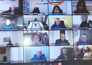 Какие вопросы обсудили участники Окружной конференции строительных СРО Центрального федерального округа 