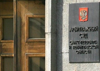 Участник петербургской СРО выиграл у неё иск о зачёте взносов в компфонды присоединённой стройкомпании