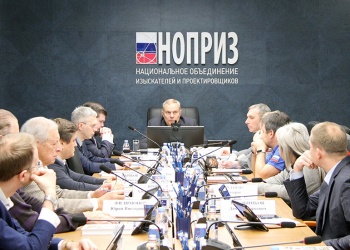 Состоялось заседание комитета НОПРИЗ по техническому регулированию, ценообразованию и экспертизе