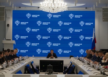 В Минстрое России стартовала стажировка участников программы обучения кадров «Время героев»