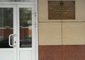 Проиграв нижегородской СРО иск о субсидиарной ответственности, пенитенциарное учреждение пошло в апелляцию 