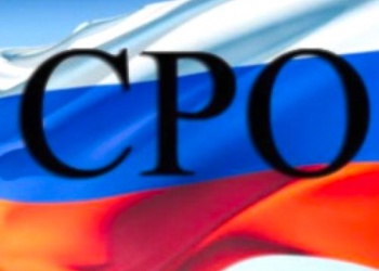 Директору СРО – на заметку! При выполнении работ по смешанному контракту подрядчик должен состоять в нескольких СРО 