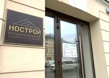 Недоработки подрядчика исключённой из Единого реестра СРО привели НОСТРОЙ к субсидиарной ответственности
