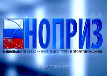 НОПРИЗ разработал и утвердил обязательный для всех СРО и их членов Единый стандарт рассмотрения жалоб на специалистов НРС