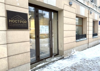 НОСТРОЙ запустил онлайн-сервис для получения сведений о квалификации специалистов