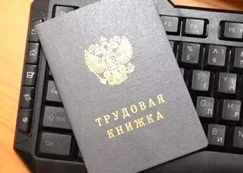 Эксперты НКК подготовили аналитическую справку по вопросу определения достоверности данных о трудовой деятельности