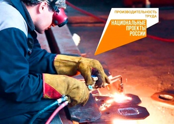 Челябинские саморегуляторы выступили соорганизаторами нацпроекта по производительности труда