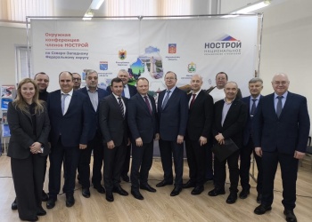 Строительные СРО Северо-Запада собрались на свою Окружную конференцию в Сверной столице