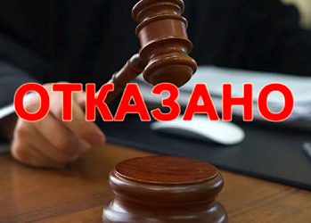 Суд отказал казённому учреждению во взыскании с НОСТРОЙ многомиллионной суммы за подрядчика, ушедшего с рынка несколько лет назад