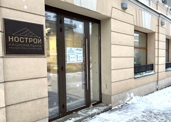 Что обсуждали участники очередного заседания Научно-консультативной комиссии НОСТРОЙ 