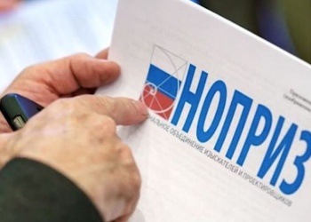 Директору СРО – на заметку! В новом Регламенте Единого реестра НОПРИЗ предусмотрено цифровое взаимодействие с экспертизой