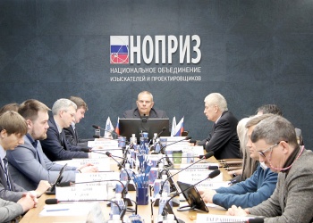 Состоялось заседание комитета НОПРИЗ по техническому регулированию, ценообразованию и экспертизе