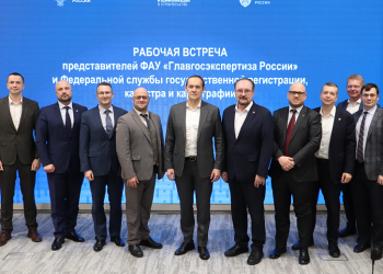 Главгосэкспертиза и Росреестр обсудили векторы развития национальной системы пространственных данных