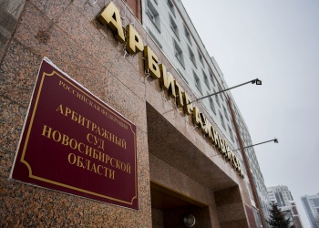 Назначенная по ходатайству новосибирской СРО экспертиза снизила её солидарную ответственность на десятину