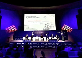 Повышение производительности труда обсудили на пленарной сессии Национального форума 