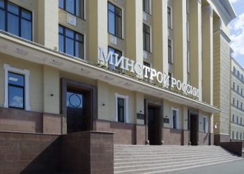 Комментарий Минстроя России по итогам рассмотрения отчёта о работе Счётной палаты за 2025 год в Государственной Думе