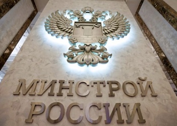 Какие вопросы обсудили участники очередного оперативного совещания в Минстрое России