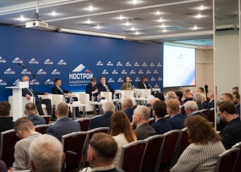 НОСТРОЙ проведёт серию круглых столов в рамках деловой программы XXV Всероссийского съезда строительных СРО