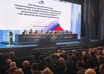 На Всероссийском съезде строительных СРО глава Минстроя России дал высокую оценку деятельности НОСТРОЙ и его членов