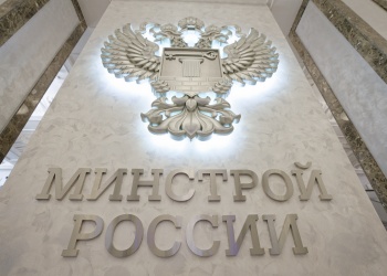 Комментарий Минстроя России к заключению Счётной палаты РФ об итогах реализации мероприятий по расселению граждан из аварийного жилфонда