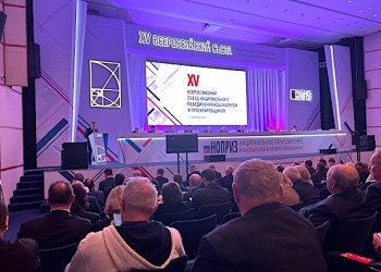 В Москве состоялся юбилейный Всероссийский съезд проектных и изыскательских СРО, членов НОПРИЗ