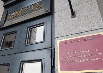 Трижды победив подрядчика в суде, заказчик не смог взыскать средства с петербургской СРО в порядке субсидиарной ответственности