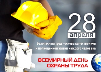 Хабаровская СРО активно участвовала в неделе охраны труда, а сахалинские коллеги пошли ещё дальше – в островной губернии стартовал месячник по ОТ 
