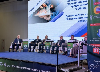 НОСТРОЙ принял участие в работе Межрегионального бизнес-форума недвижимости в Сочи