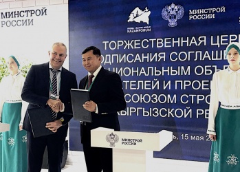 НОПРИЗ и Союз строителей Кыргызской Республики подписали Соглашение о сотрудничестве