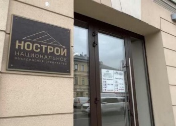 Состоялось очередное заседание Экспертного совета Национального объединения строителей