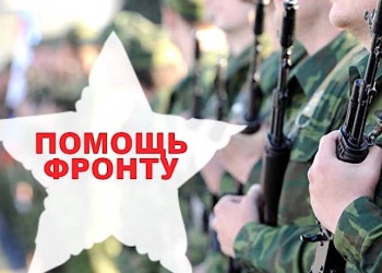 Две строительные СРО из Якутии и Ростовской области объединили усилия для помощи бойцам и волонтёрам в зоне СВО