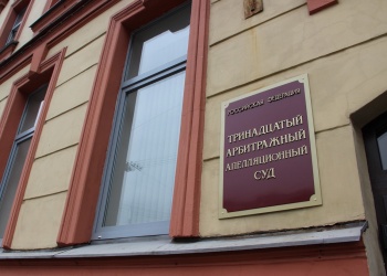 СРО из Ленобласти обжаловала вынесенный вердикт, не без оснований заявляя о невиновности её участника в части возникших убытков 