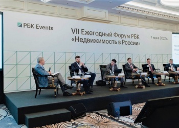 Результаты хода реализации федерального проекта «Инфраструктурное меню» озвучили на VII Ежегодном Форуме «Недвижимость в России»            