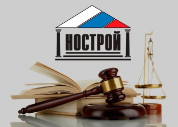 Какие проекты законов рассмотрели участники очередного заседания Экспертного совета НОСТРОЙ