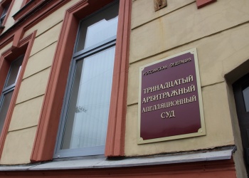 Петербургская СРО обжаловала вердикт о субсидиарной ответственности за своего участника, не устранившего дефекты в ремонтированных МКД