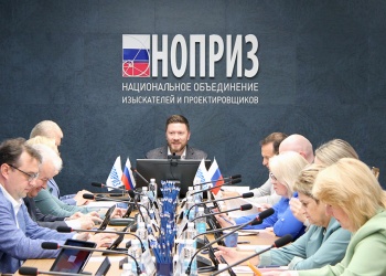 Состоялось заседание комитета Нацобъединения изыскателей и проектировщиков по эксплуатации зданий, строений и сооружений