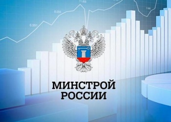 Минстрой России обновил методику оценки инфраструктуры опорных населённых пунктов