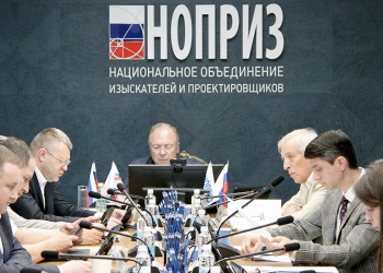 Состоялось заседание комиссии НОПРИЗ по рассмотрению обращений, заявлений, жалоб о неисполнении должностных обязанностей специалиста