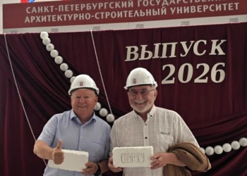 Руководители трёх «родственных» СРО с берегов Невы приняли участие в торжественном вручении дипломов выпускникам СПбГАСУ