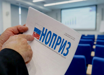 Директору СРО – на заметку! НОПРИЗ представил проект требований к «иным специалистам», включаемым в НРС