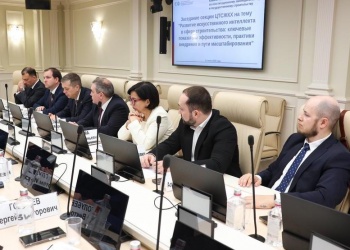 НОСТРОЙ представил в Совфеде практические подходы к внедрению ИИ в стройотрасль и ЖКХ