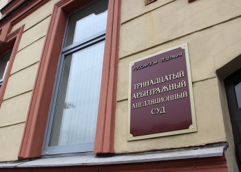 Петербургский Фонд капремонта частично отсудил у СРО из Северной столицы возмещение за брак, допущенный её участником