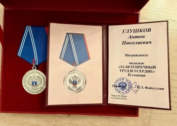 Антон Глушков награждён медалью Минстроя России «За безупречный труд и усердие» II степени