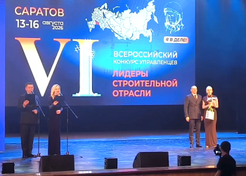 Проект строительных классов хабаровской СРО признан лучшим на всероссийском уровне