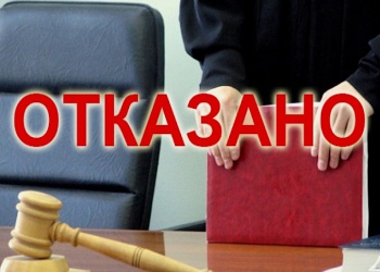 Арбитраж отказал Администрации муниципального округа во взыскании более 15.000.000 рублей с вологодской СРО