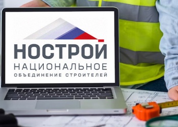 Из Национального реестра специалистов в области строительства исключены еще 1.076 специалистов