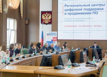 Вопросы создания региональных центров цифровой поддержки и продвижения российского ПО обсуждали со специалистами НОПРИЗ на Сахалине